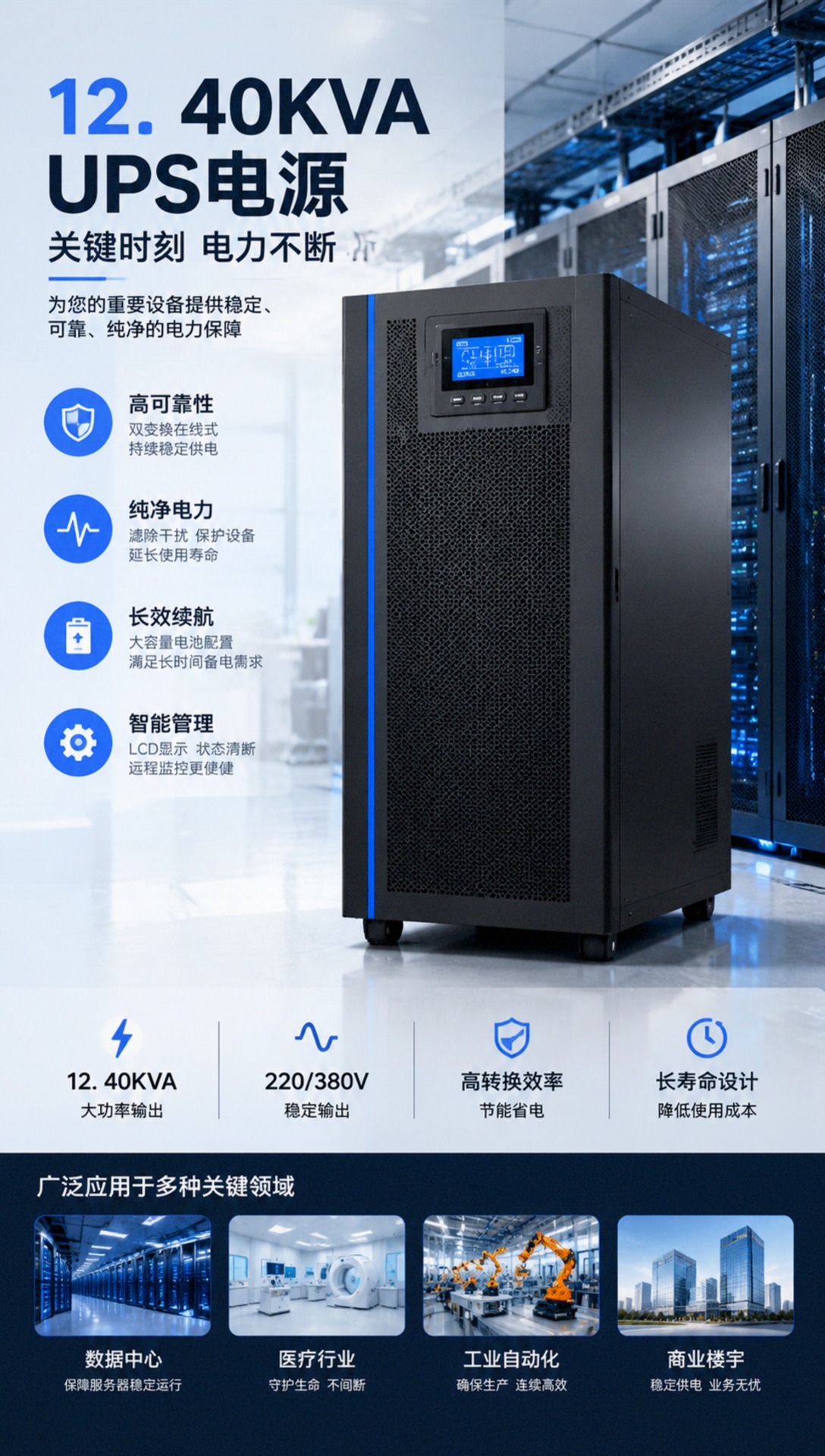 邯郸UPS电源在线式UPS电源